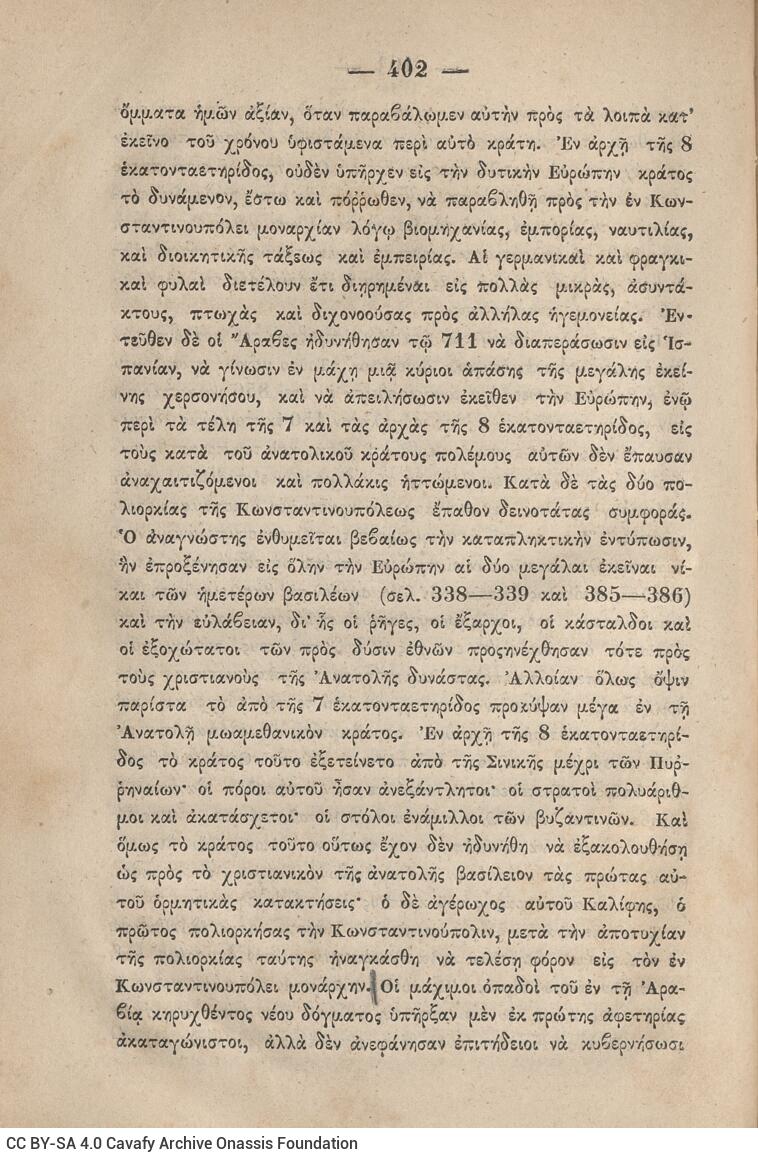 20 x 14 εκ. 845 σ. + ε’ σ. + 3 σ. χ.α., όπου στη σ. [3] σελίδα τίτλου και motto με χει�